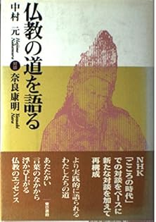 Amazon.co.jp: 奈良 康明: 本、バイオグラフィー、最新アップデート